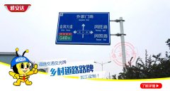 雅安达 县道乡道路牌