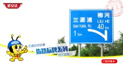 雅安达 交通标志牌 指路标志