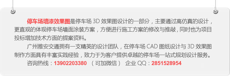 停车场效果图设计说明